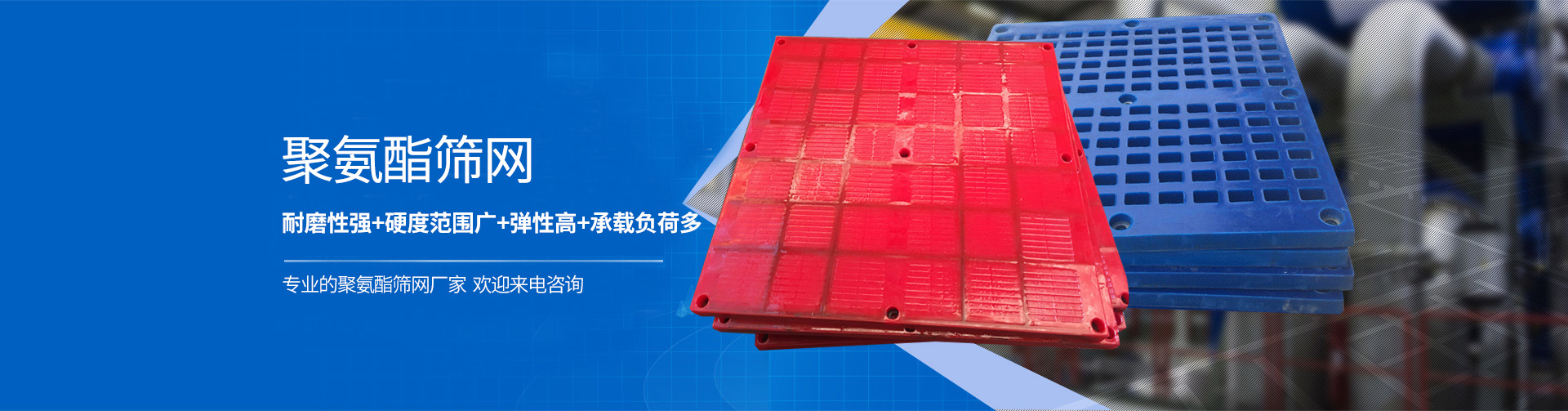 滨州晟天筛网厂